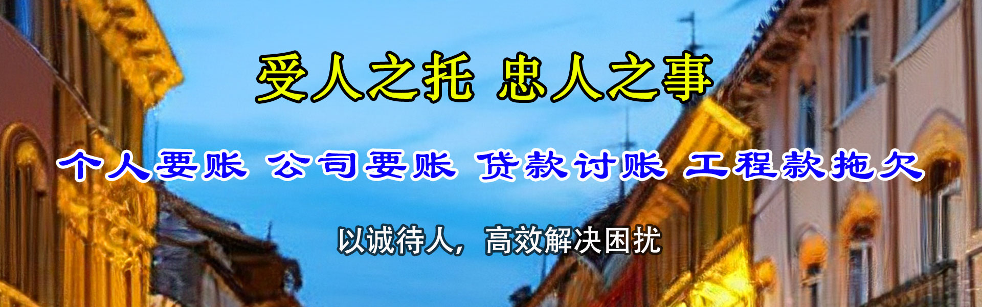 宝山区收账公司